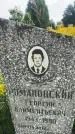 Захоронение ID 3580889