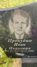 Захоронение ID 3580892