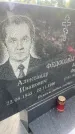 Захоронение ID 3580894