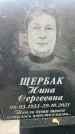 Захоронение ID 3580900