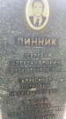 Захоронение ID 3580904