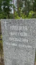 Захоронение ID 3580907