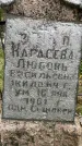 Захоронение ID 3580911