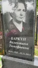 Захоронение ID 3580915