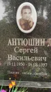 Захоронение ID 3580917