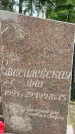 Захоронение ID 3580919