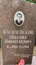 Захоронение ID 3580920