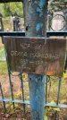 Захоронение ID 3580924
