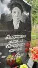 Захоронение ID 3580926