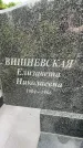 Захоронение ID 3580933