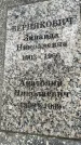 Захоронение ID 3580936
