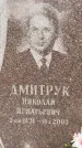 Захоронение ID 3580940