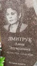 Захоронение ID 3580941