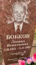 Захоронение ID 3580946