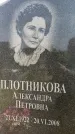 Захоронение ID 3580948