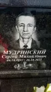 Захоронение ID 3580957