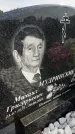 Захоронение ID 3580960
