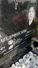 Захоронение ID 3580968