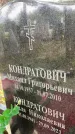 Захоронение ID 3580962