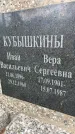 Захоронение ID 3580965