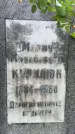 Захоронение ID 3580969