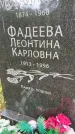 Захоронение ID 3580971
