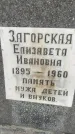 Захоронение ID 3580974