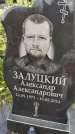 Захоронение ID 3580983