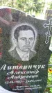 Захоронение ID 3580981