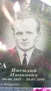 Захоронение ID 3580986