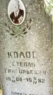 Захоронение ID 3580989