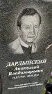 Захоронение ID 3580994