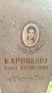 Захоронение ID 3580996