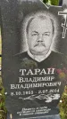 Захоронение ID 3580995