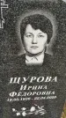 Захоронение ID 3580997