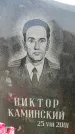 Захоронение ID 3581019
