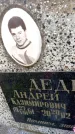 Захоронение ID 3581029