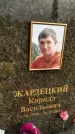 Захоронение ID 3581030