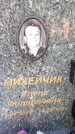 Захоронение ID 3581031