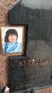 Захоронение ID 3581035