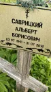 Захоронение ID 3581036