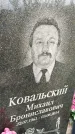 Захоронение ID 3581039