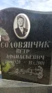 Захоронение ID 3581048