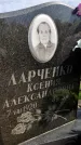 Захоронение ID 3581050