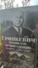 Захоронение ID 3581057
