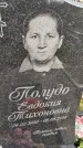 Захоронение ID 3581058