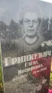 Захоронение ID 3581060