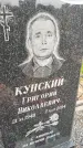 Захоронение ID 3581059