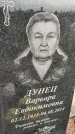 Захоронение ID 3581061