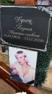 Захоронение ID 3581062